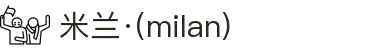 米兰·(milan)中国有限公司官方网站